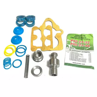 Ремкомплект гідророзподильника Т-25 (2-секції) повний з клапаном силікон