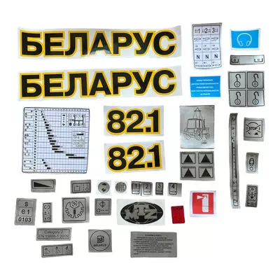 Комплект МТЗ наліпок (вир-во МТЗ) наклейки