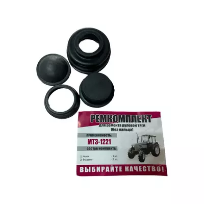 Р/к наконечника МТЗ-1221 (без пальця)