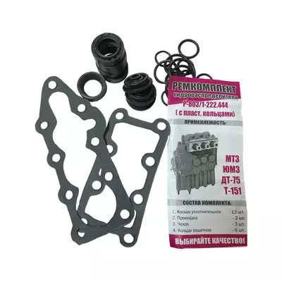 Ремкомплект гідророзподильника МТЗ Т-40 ЮМЗ (3-секції)